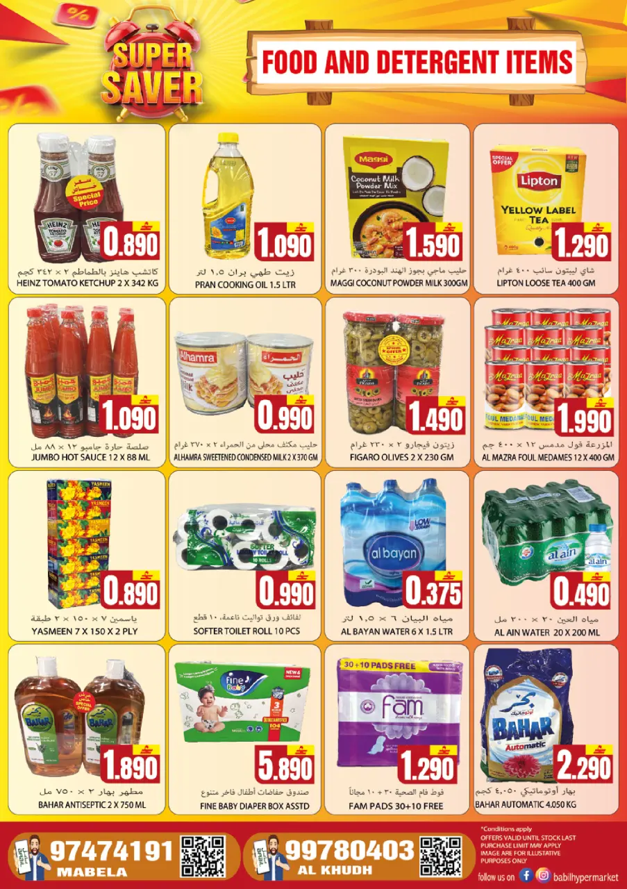 Ofertas de Babil Oman de 30 abril a 4 mayo 2026 SÚPER AHORRADOR - Página 3