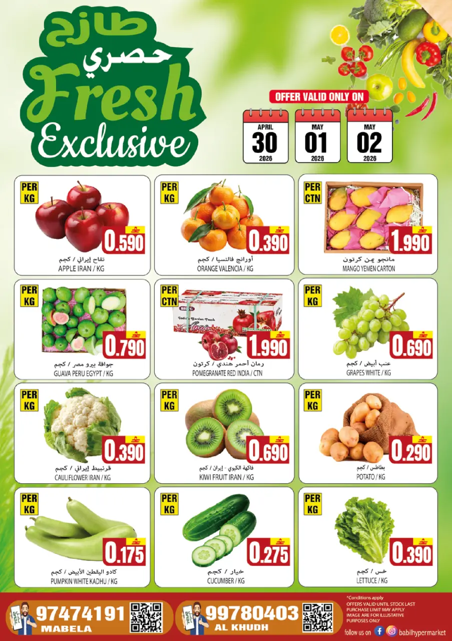 Ofertas de Babil Oman de 30 abril a 4 mayo 2026 SÚPER AHORRADOR - Página 5