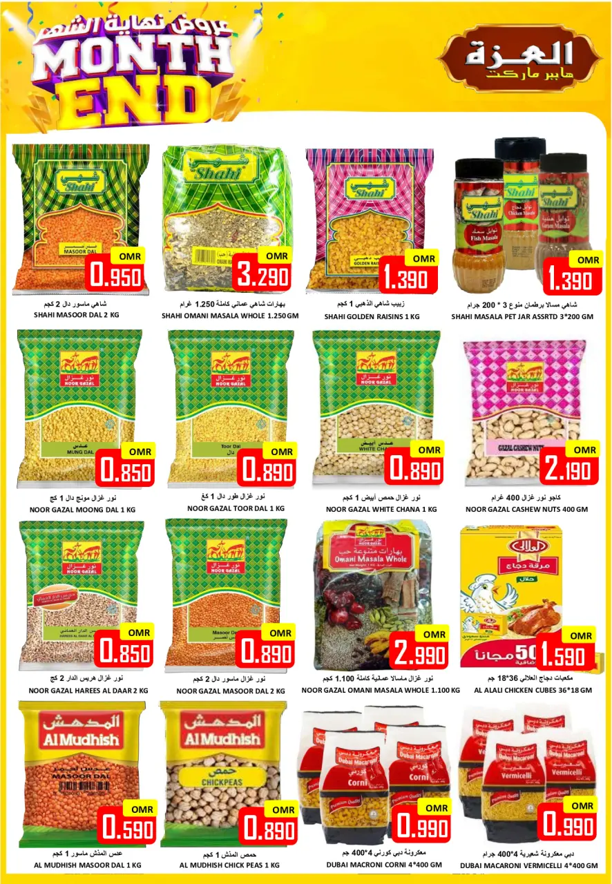 Ofertas de Hipermercado Al Ezza Oman de 1 a 3 mayo 2026 ofertas de maravillas - Página 2