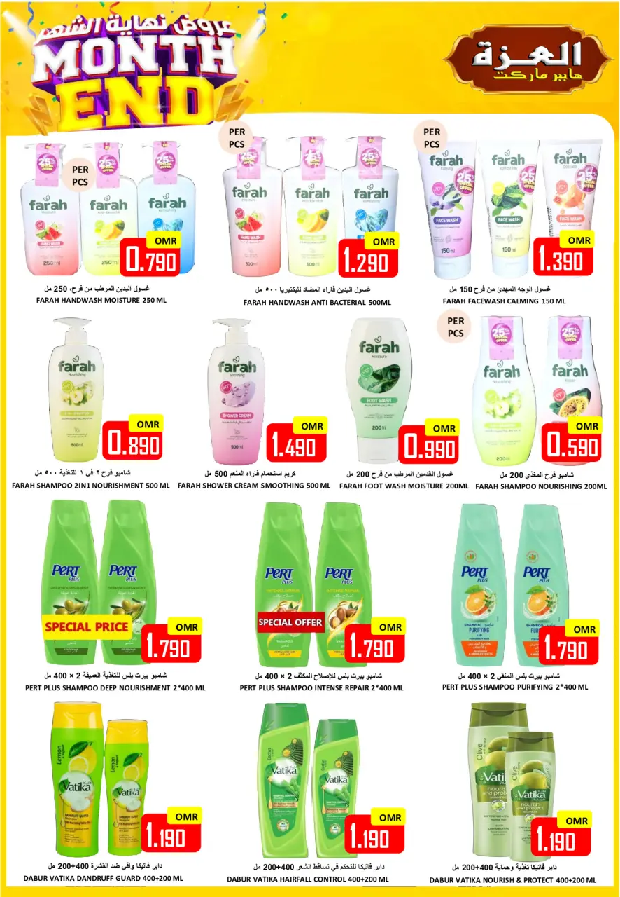 Ofertas de Hipermercado Al Ezza Oman de 1 a 3 mayo 2026 ofertas de maravillas - Página 11
