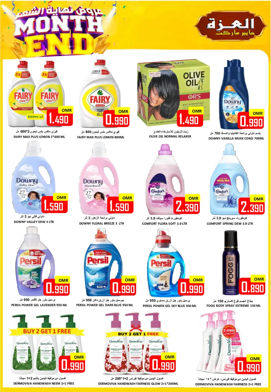 Ofertas de Hipermercado Al Ezza Oman de 1 a 3 mayo 2026 ofertas de maravillas - Página 12