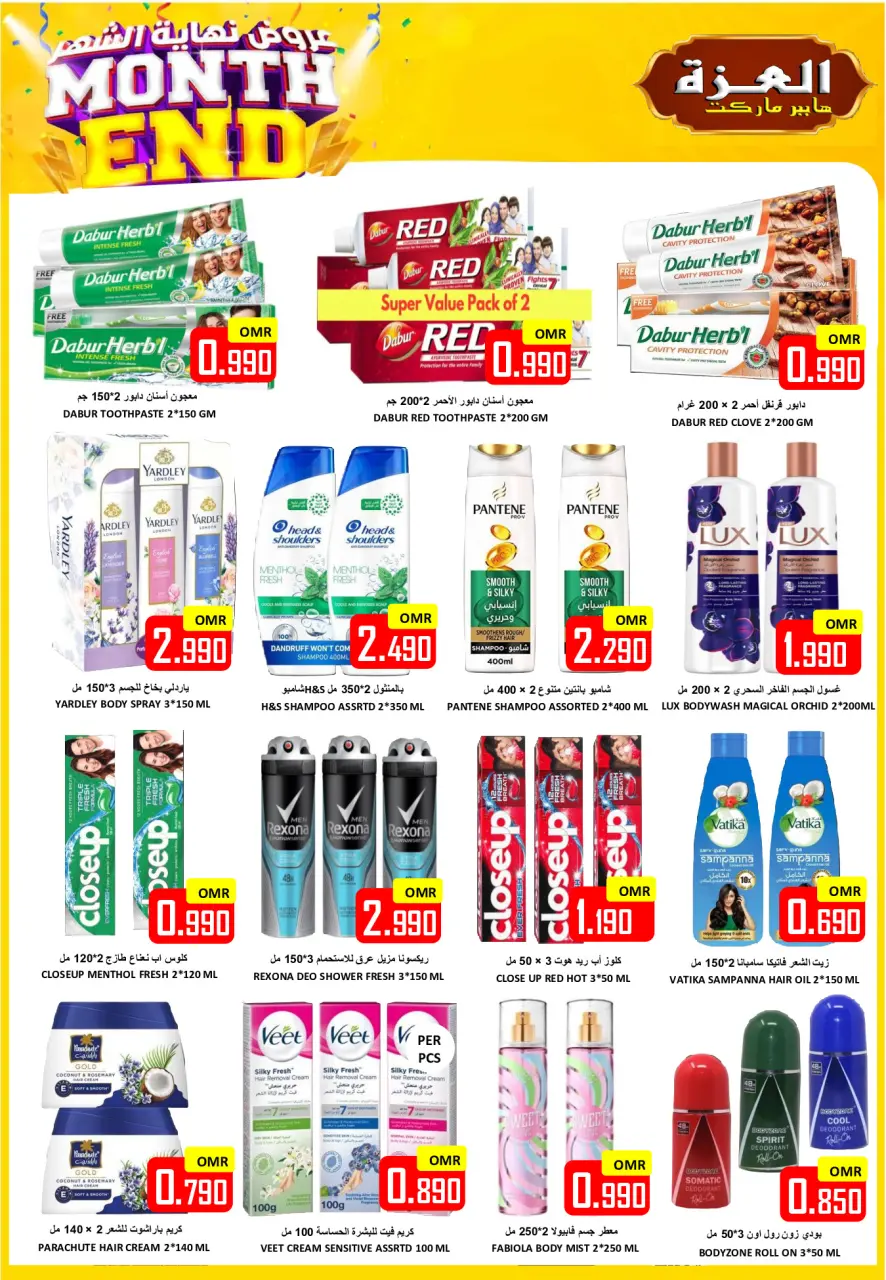 Ofertas de Hipermercado Al Ezza Oman de 1 a 3 mayo 2026 ofertas de maravillas - Página 13