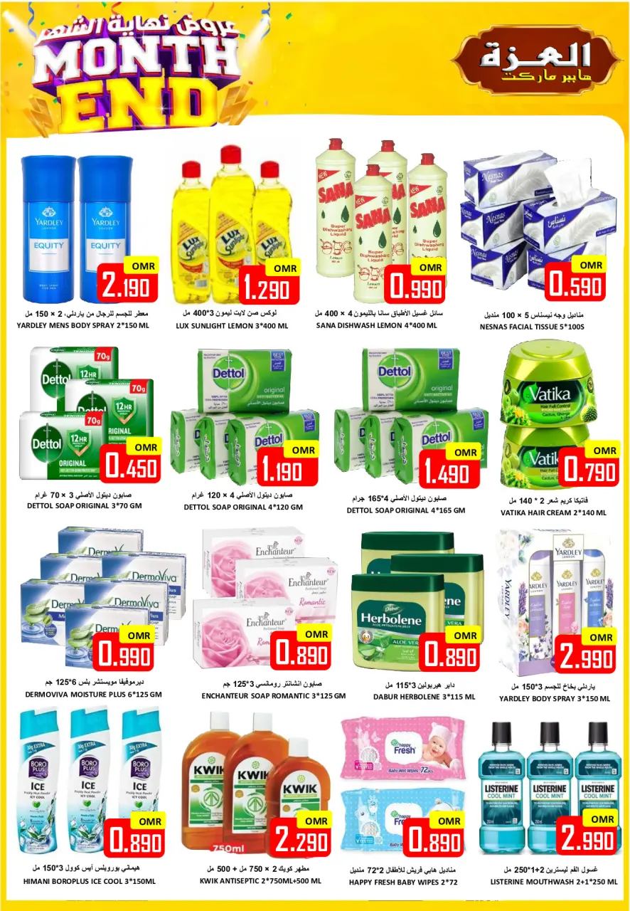 Ofertas de Hipermercado Al Ezza Oman de 1 a 3 mayo 2026 ofertas de maravillas - Página 14