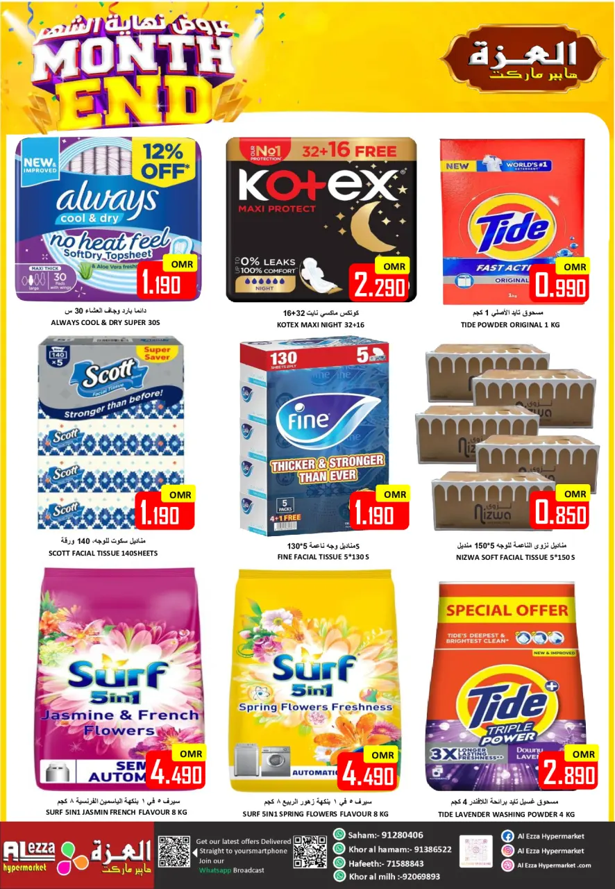 Ofertas de Hipermercado Al Ezza Oman de 1 a 3 mayo 2026 ofertas de maravillas - Página 15
