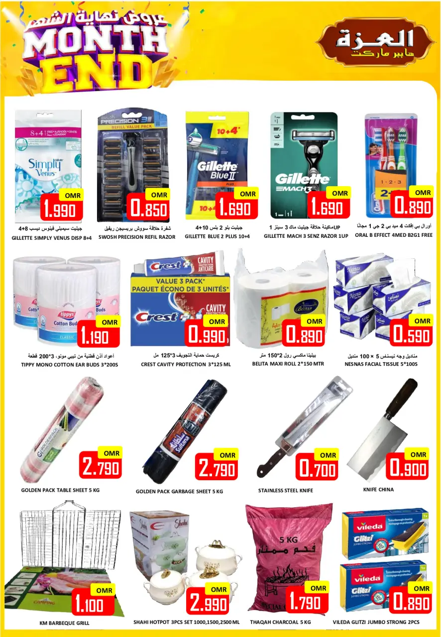 Ofertas de Hipermercado Al Ezza Oman de 1 a 3 mayo 2026 ofertas de maravillas - Página 16