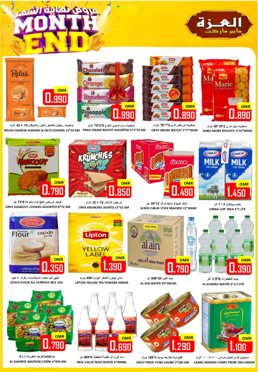 Ofertas de Hipermercado Al Ezza Oman de 1 a 3 mayo 2026 ofertas de maravillas - Página 3