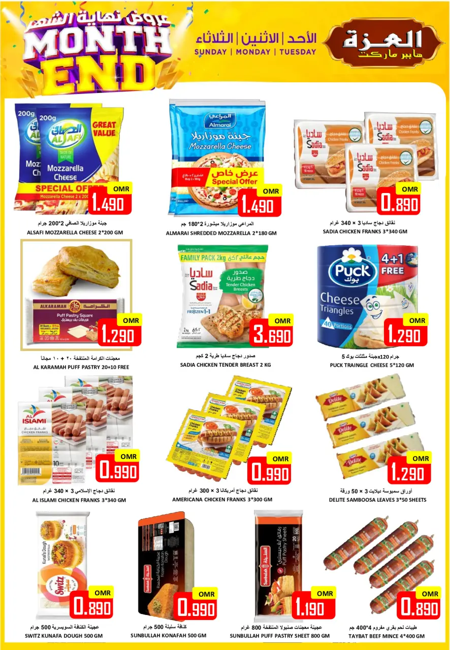 Ofertas de Hipermercado Al Ezza Oman de 1 a 3 mayo 2026 ofertas de maravillas - Página 10