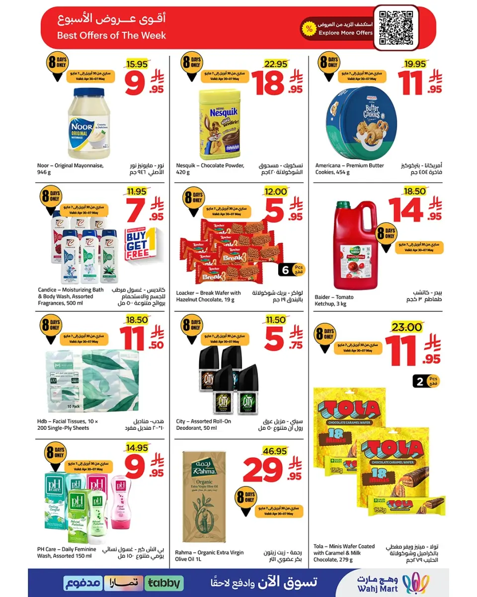 Ofertas de Wahj Mart Arabia Saudita de 13 a 20 Dhuʻl-Qiʻdah 1447 AH (30 abril – 7 mayo 2026) Ofertas excepcionales - Página 4