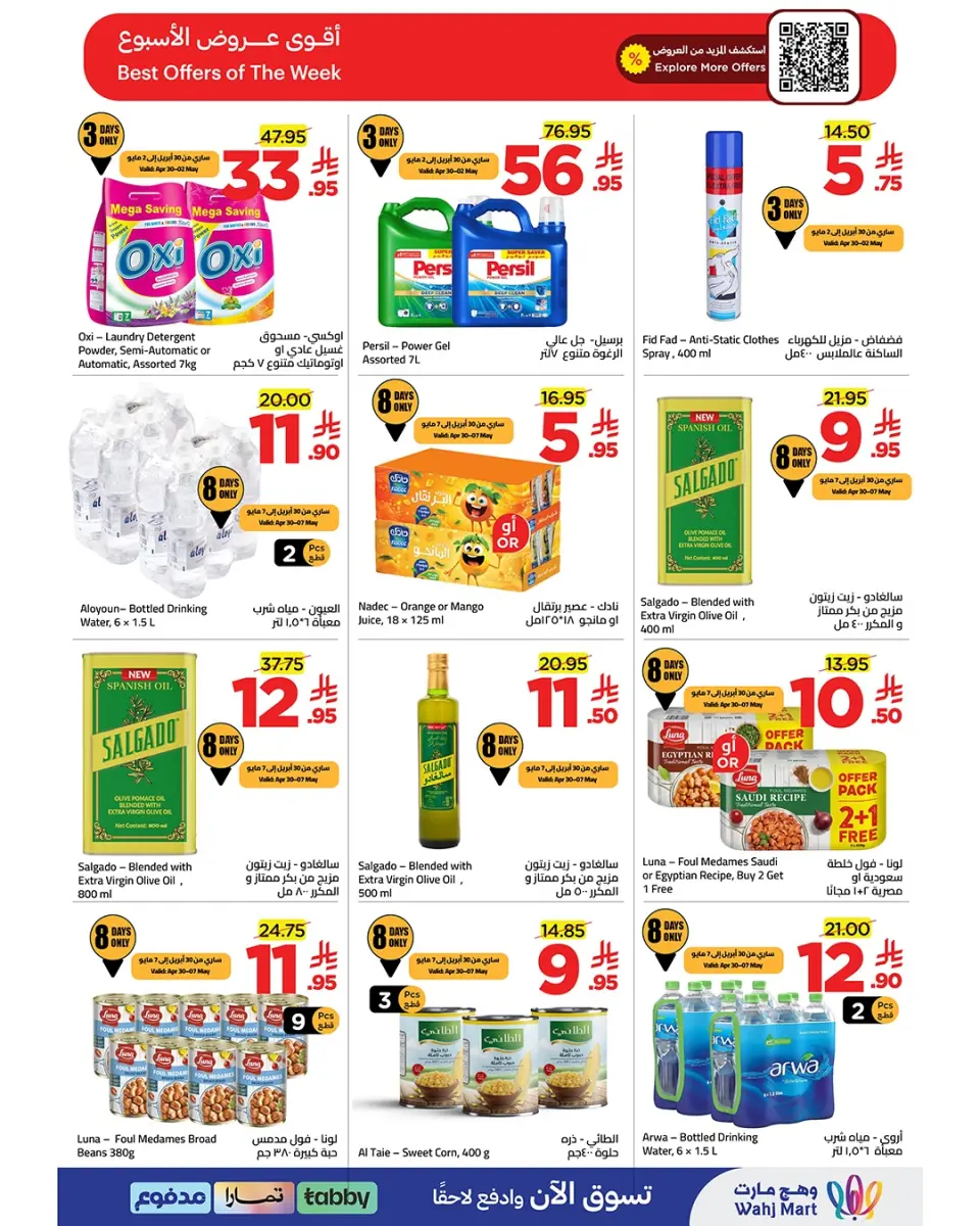 Ofertas de Wahj Mart Arabia Saudita de 13 a 20 Dhuʻl-Qiʻdah 1447 AH (30 abril – 7 mayo 2026) Ofertas excepcionales - Página 3