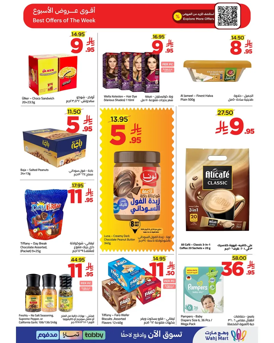 Ofertas de Wahj Mart Arabia Saudita de 13 a 20 Dhuʻl-Qiʻdah 1447 AH (30 abril – 7 mayo 2026) Ofertas excepcionales - Página 6