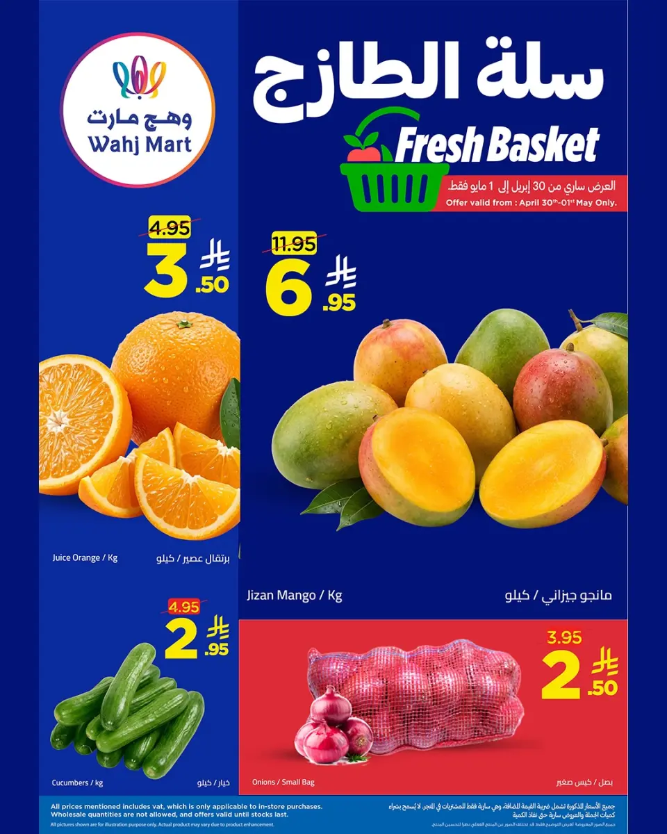 Ofertas de Wahj Mart Arabia Saudita de 13 a 20 Dhuʻl-Qiʻdah 1447 AH (30 abril – 7 mayo 2026) Ofertas excepcionales - Página 7