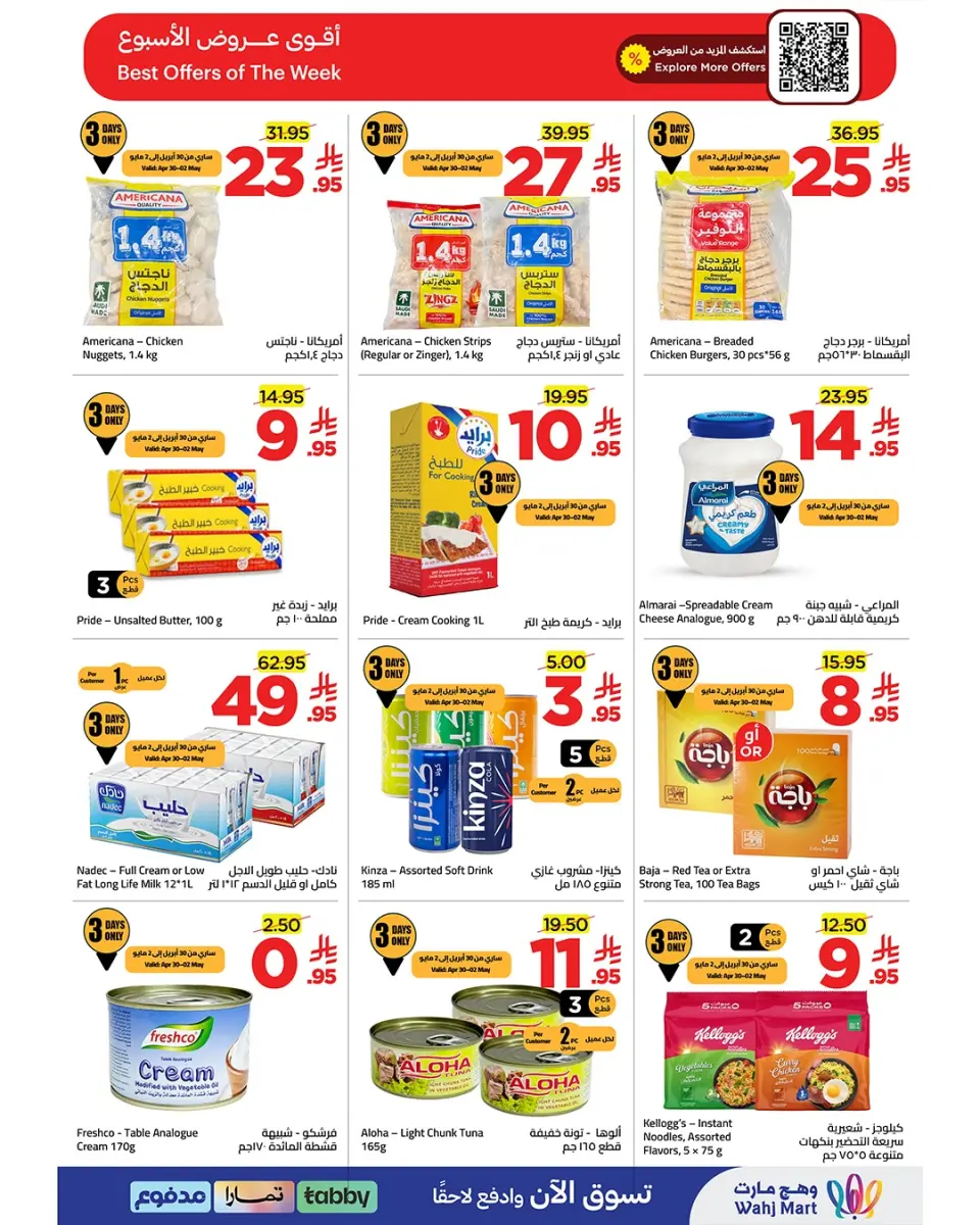 Ofertas de Wahj Mart Arabia Saudita de 13 a 20 Dhuʻl-Qiʻdah 1447 AH (30 abril – 7 mayo 2026) Ofertas excepcionales - Página 2