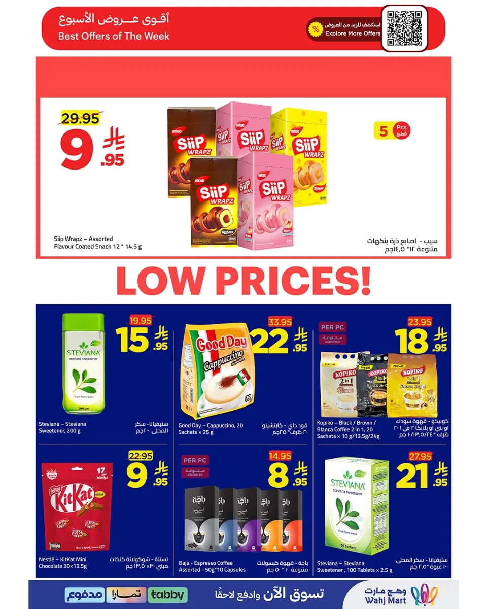 Ofertas de Wahj Mart Arabia Saudita de 13 a 20 Dhuʻl-Qiʻdah 1447 AH (30 abril – 7 mayo 2026) Ofertas excepcionales - Página 8