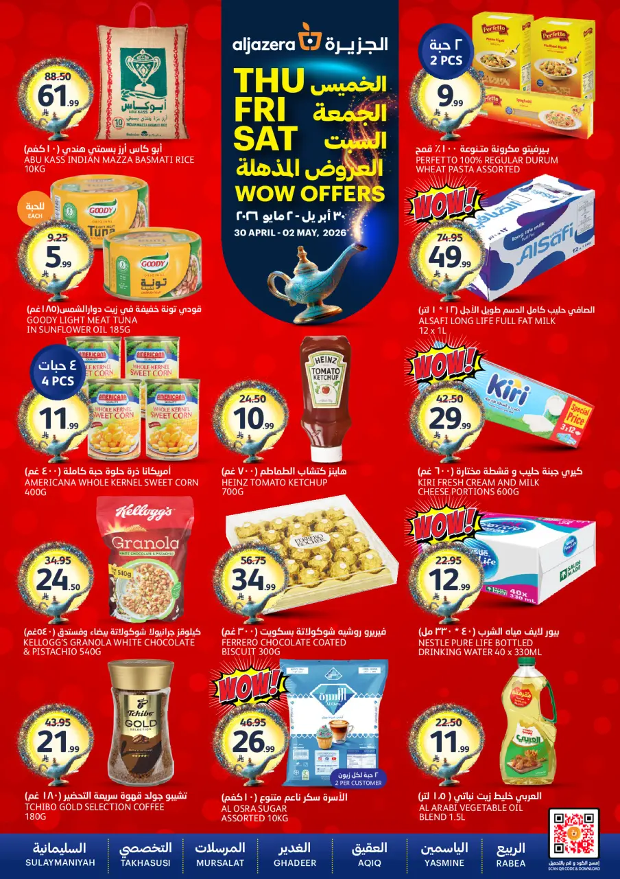 Aljazera Markets Saudi Arabia offers from 13 to 15 Dhuʻl-Qiʻdah 1447 AH (30 April – 2 May 2026) Amazing offers - Aljazera Markets - Saudi Arabia - 30 April 2026 – 2 May 2026 - Page 1