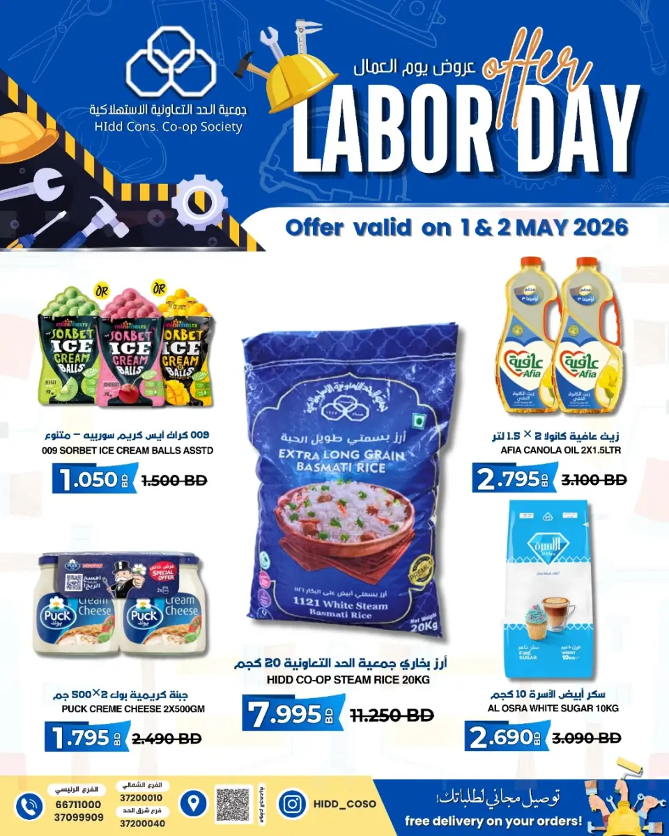 Ofertas de Cooperativa HIDD Bahréin de 1 a 2 mayo 2026 Ofertas del Día del Trabajo - Página 2