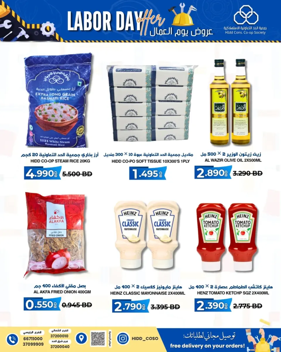 Ofertas de Cooperativa HIDD Bahréin de 1 a 2 mayo 2026 Ofertas del Día del Trabajo - Página 5