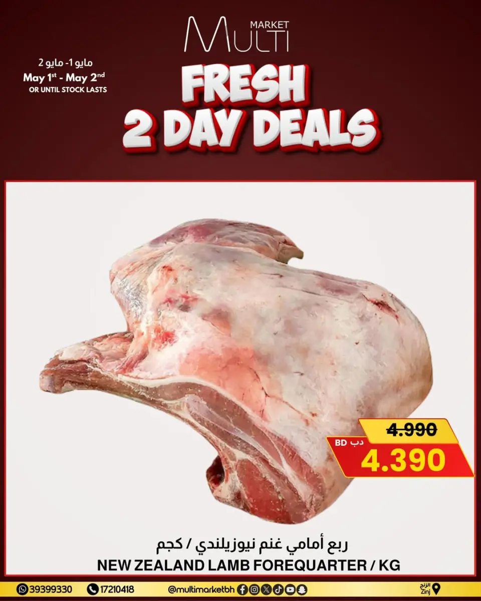 Multi Market offers in Zinj from 1 to 2 May 2026 Fresh Deals - Page 2