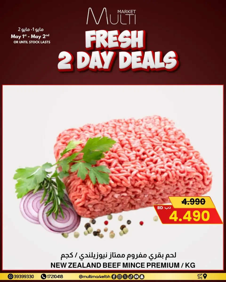 Multi Market offers in Zinj from 1 to 2 May 2026 Fresh Deals - Page 6