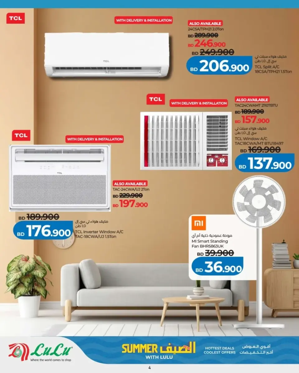 Ofertas de Lulu Bahréin de 1 a 31 mayo 2026 Ofertas de verano - Lulu - Bahréin - 1 mayo 2026 – 31 mayo 2026 - Página 7