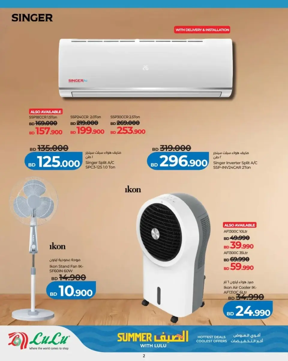 Ofertas de Lulu Bahréin de 1 a 31 mayo 2026 Ofertas de verano - Lulu - Bahréin - 1 mayo 2026 – 31 mayo 2026 - Página 9