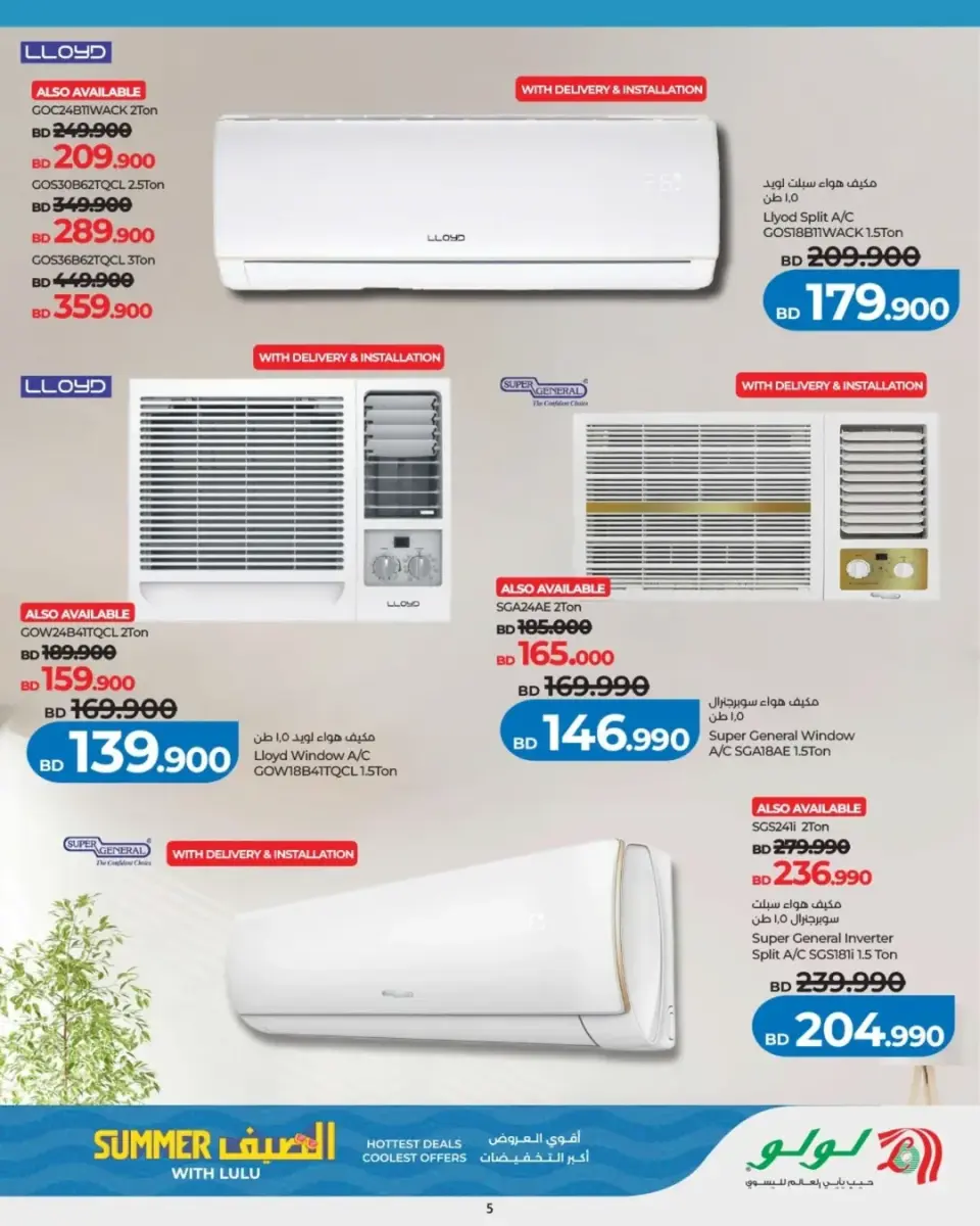Ofertas de Lulu Bahréin de 1 a 31 mayo 2026 Ofertas de verano - Lulu - Bahréin - 1 mayo 2026 – 31 mayo 2026 - Página 6