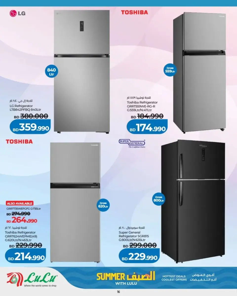 Ofertas de Lulu Bahréin de 1 a 31 mayo 2026 Ofertas de verano - Lulu - Bahréin - 1 mayo 2026 – 31 mayo 2026 - Página 14