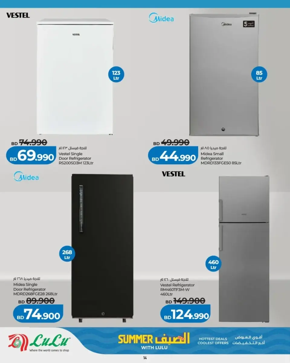 Ofertas de Lulu Bahréin de 1 a 31 mayo 2026 Ofertas de verano - Lulu - Bahréin - 1 mayo 2026 – 31 mayo 2026 - Página 12