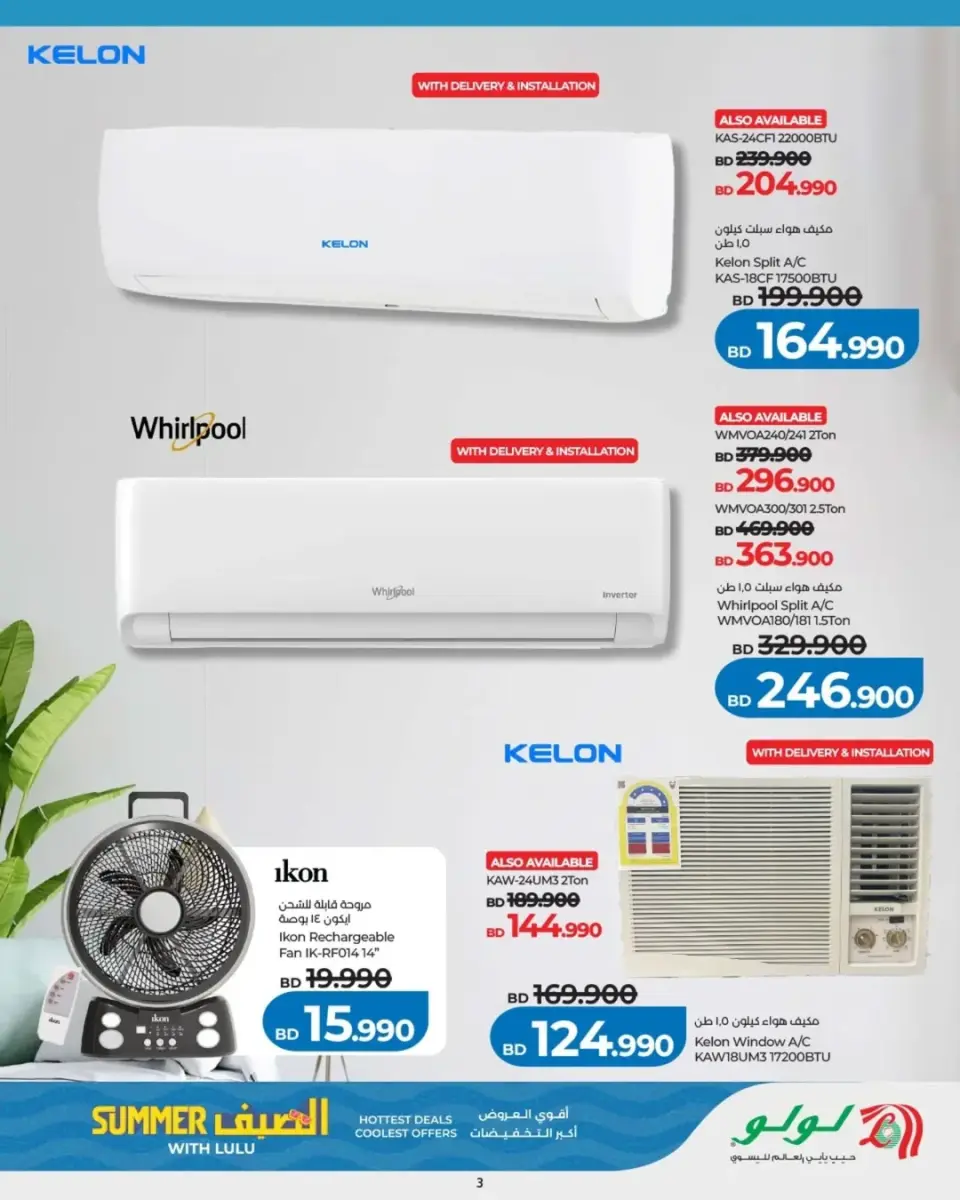 Ofertas de Lulu Bahréin de 1 a 31 mayo 2026 Ofertas de verano - Lulu - Bahréin - 1 mayo 2026 – 31 mayo 2026 - Página 8