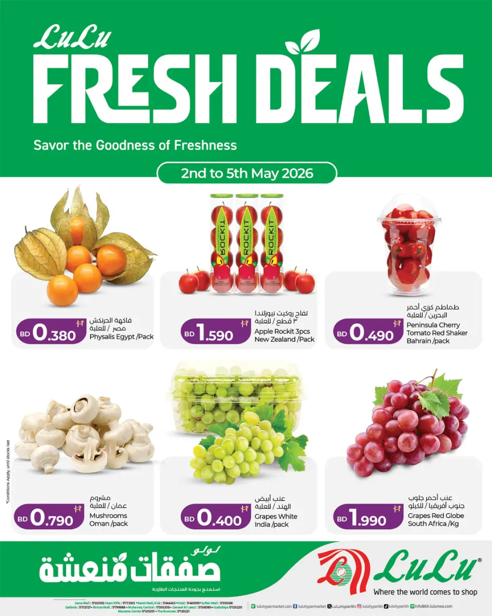 Lulu Bahrain offers from 2 to 5 May 2026 Fresh Deals - Lulu - Bahrain - 2 May 2026 – 5 May 2026 - Page 1