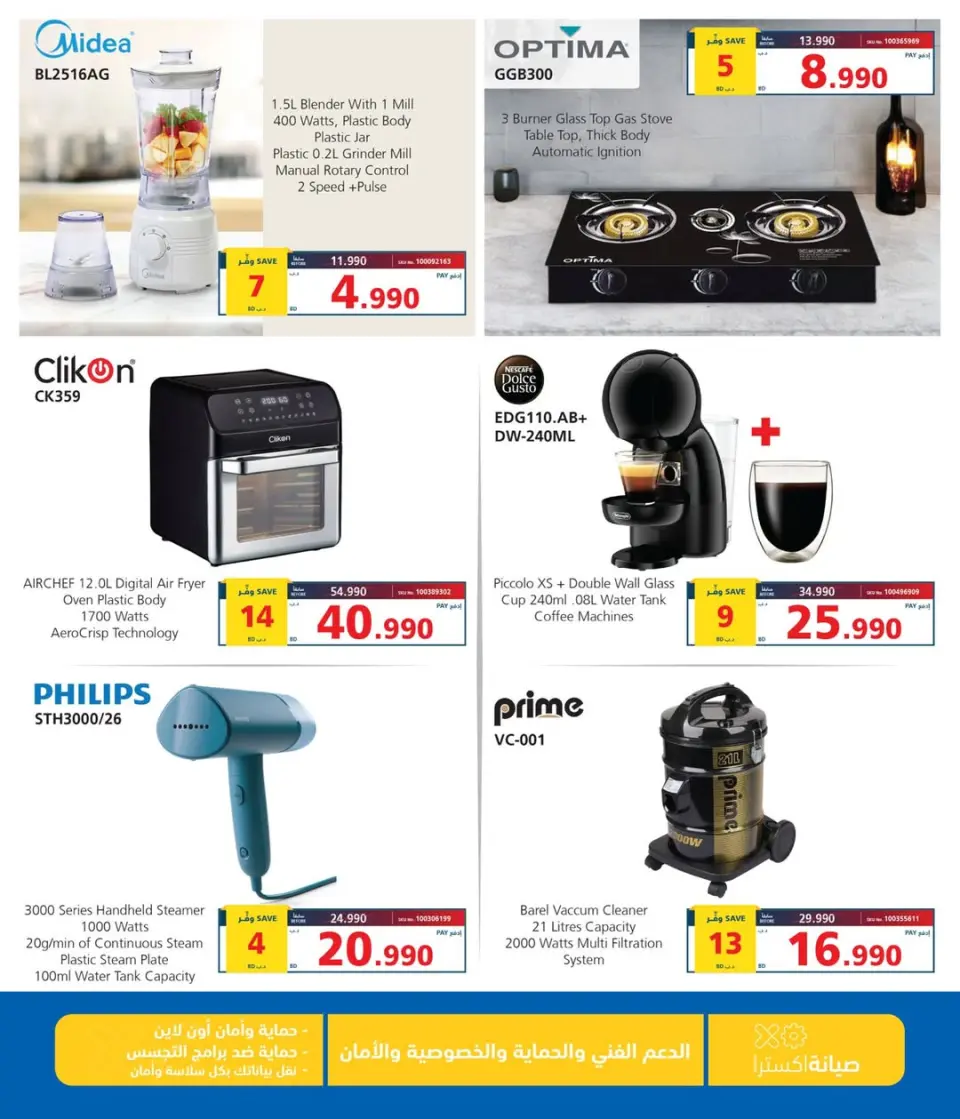 Ofertas de Tiendas Extra Bahréin de 1 a 3 mayo 2026 Ofertas de fin de semana - Página 2