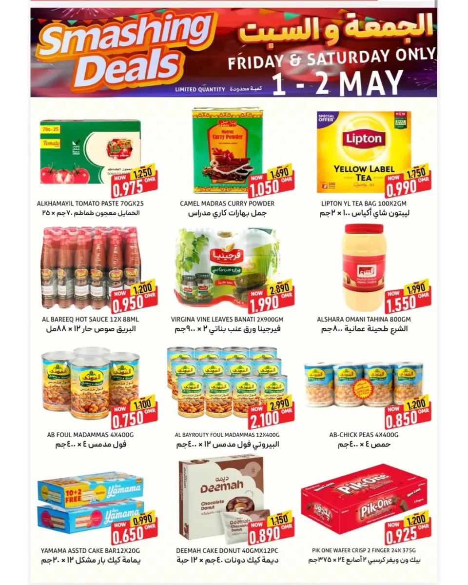 Offres Hyper Land Oman de 1 à 2 mai 2026 Super Offres - Page 4