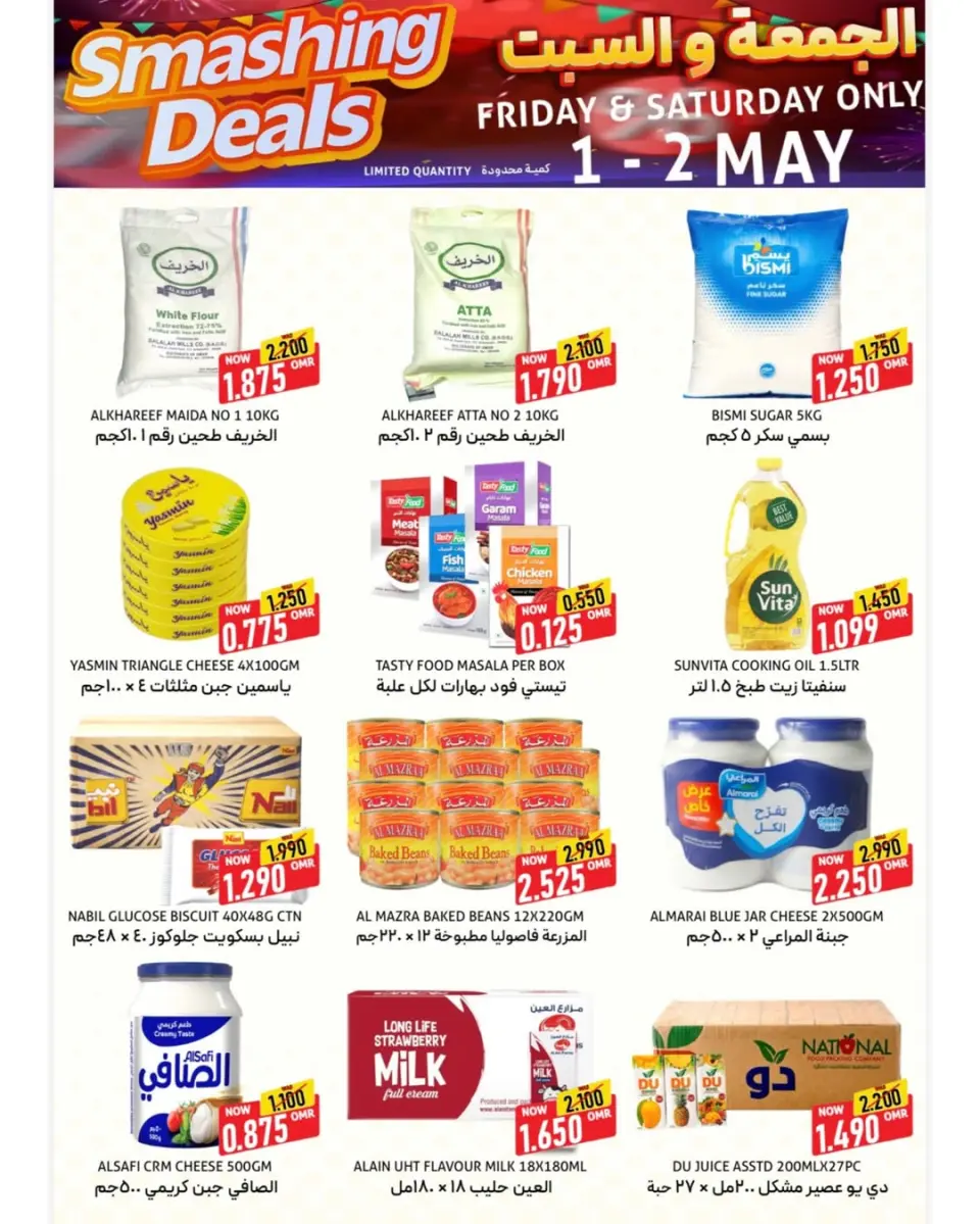 Offres Hyper Land Oman de 1 à 2 mai 2026 Super Offres - Page 2