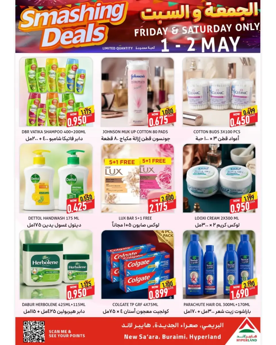 Offres Hyper Land Oman de 1 à 2 mai 2026 Super Offres - Page 9