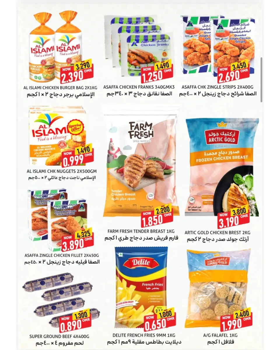 Offres Hyper Land Oman de 1 à 2 mai 2026 Super Offres - Page 6