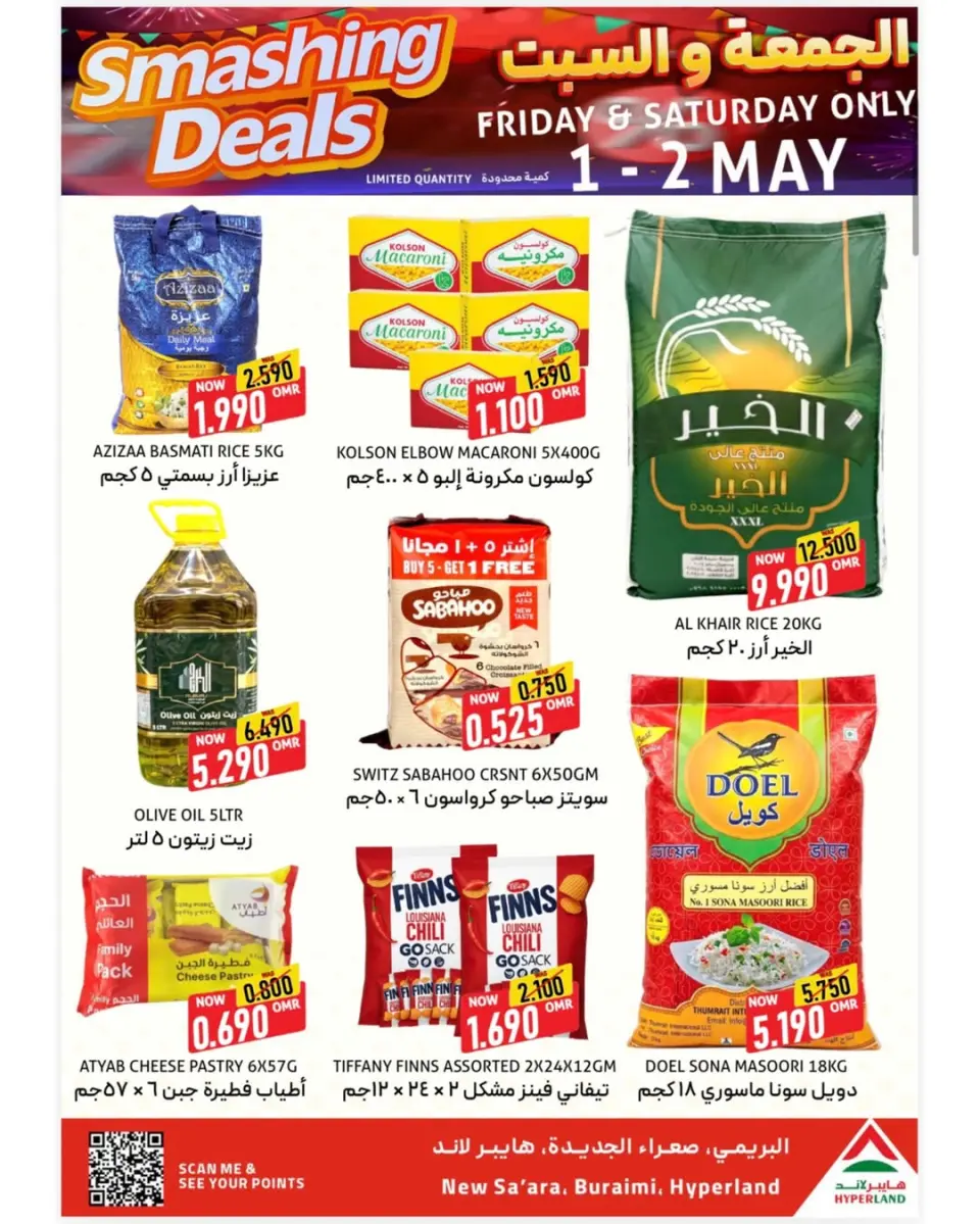 Offres Hyper Land Oman de 1 à 2 mai 2026 Super Offres - Page 5