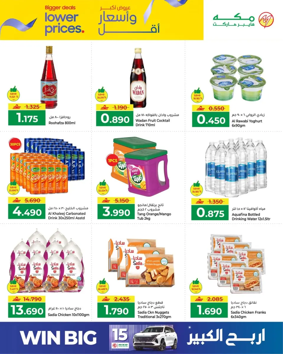 Ofertas de Makkah Hipermercados Oman de 1 a 6 mayo 2026 Ofertas más grandes, precios más bajos - Página 5
