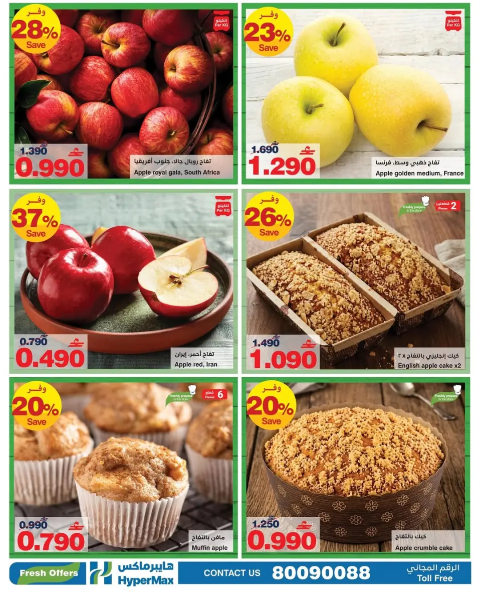 Ofertas de HyperMax Oman de 30 abril a 6 mayo 2026 Es el festival de la manzana. - Página 3