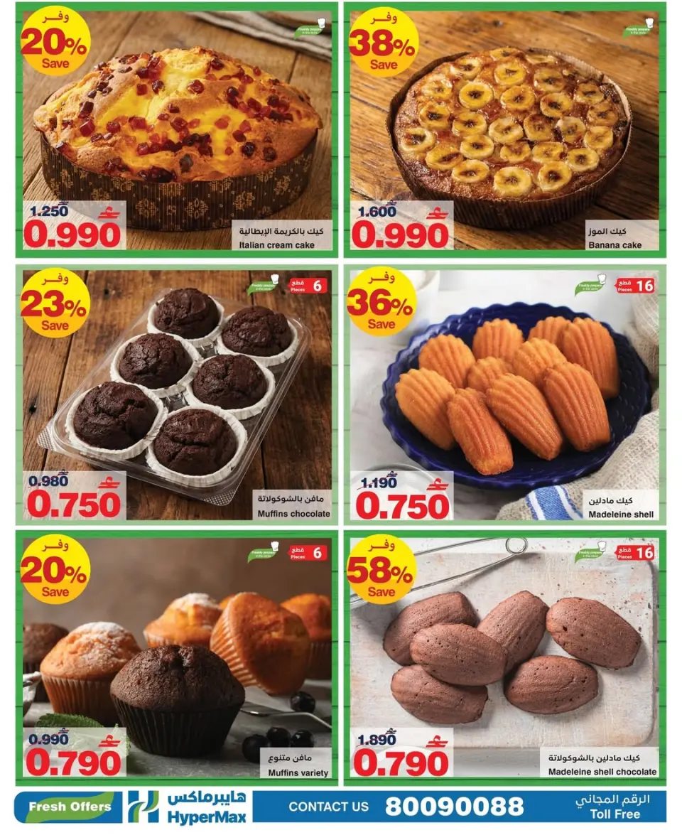 Ofertas de HyperMax Oman de 30 abril a 6 mayo 2026 Ofertas del Festival de la Torta - Página 2