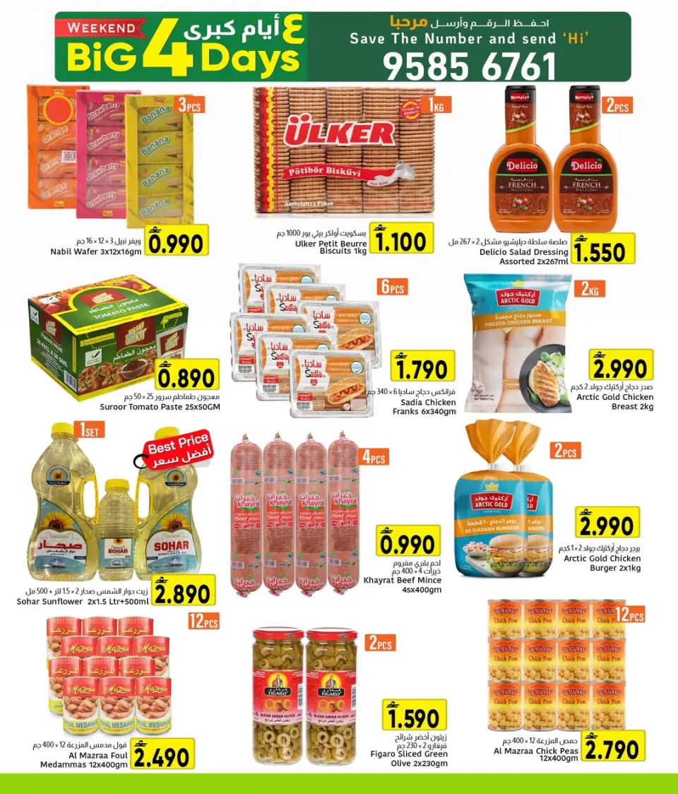 Ofertas de Centro Al Amri Oman de 30 abril a 3 mayo 2026 Ofertas de 3 días - Página 3