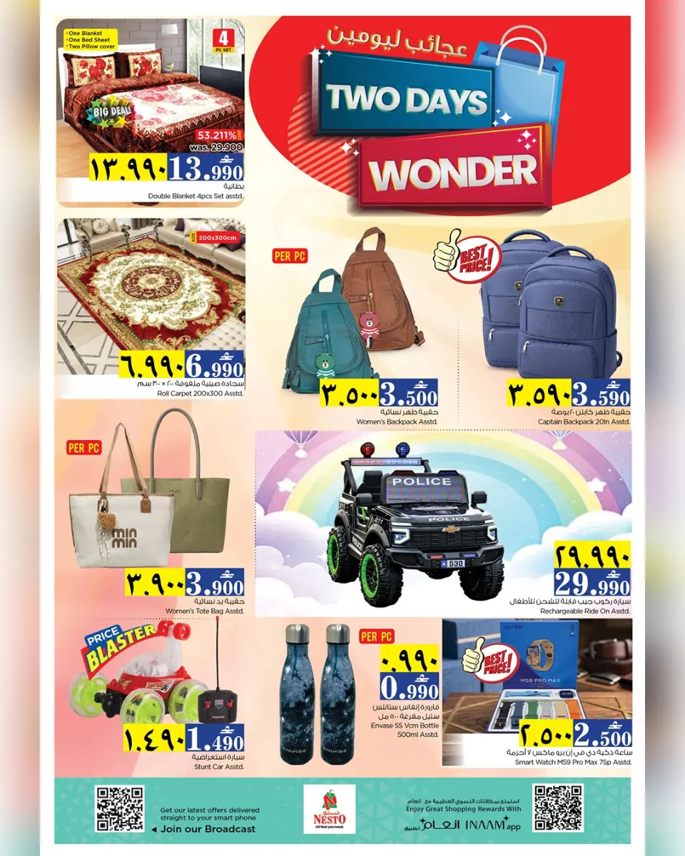 Ofertas de Nesto Salalah de 1 a 2 mayo 2026 Maravillas de Dos Días - Página 6