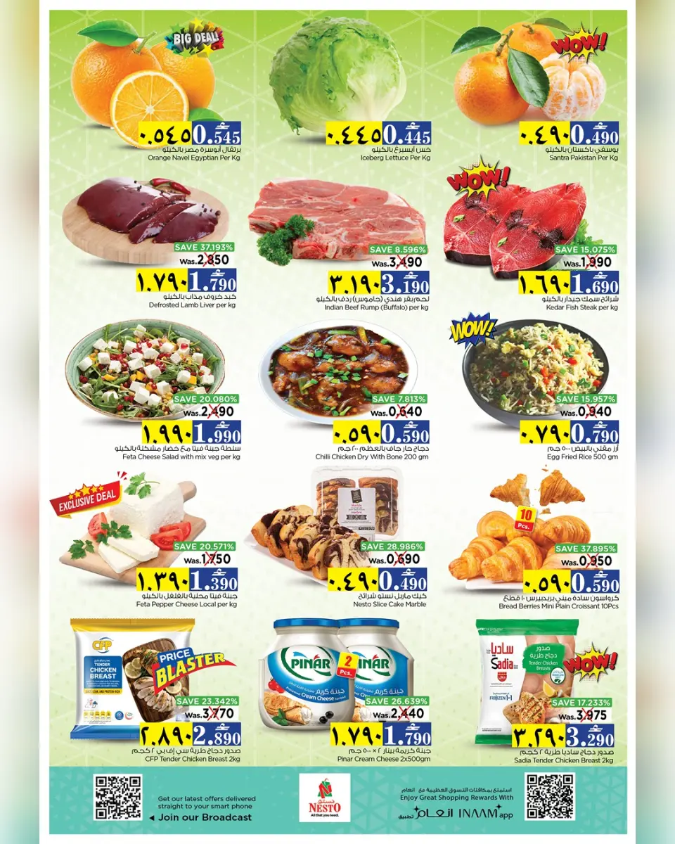 Ofertas de Nesto Salalah de 1 a 2 mayo 2026 Maravillas de Dos Días - Página 2
