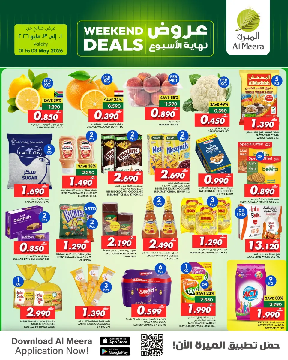 Ofertas de Al Meera Oman de 1 a 3 mayo 2026 Ofertas de fin de semana - Página 2