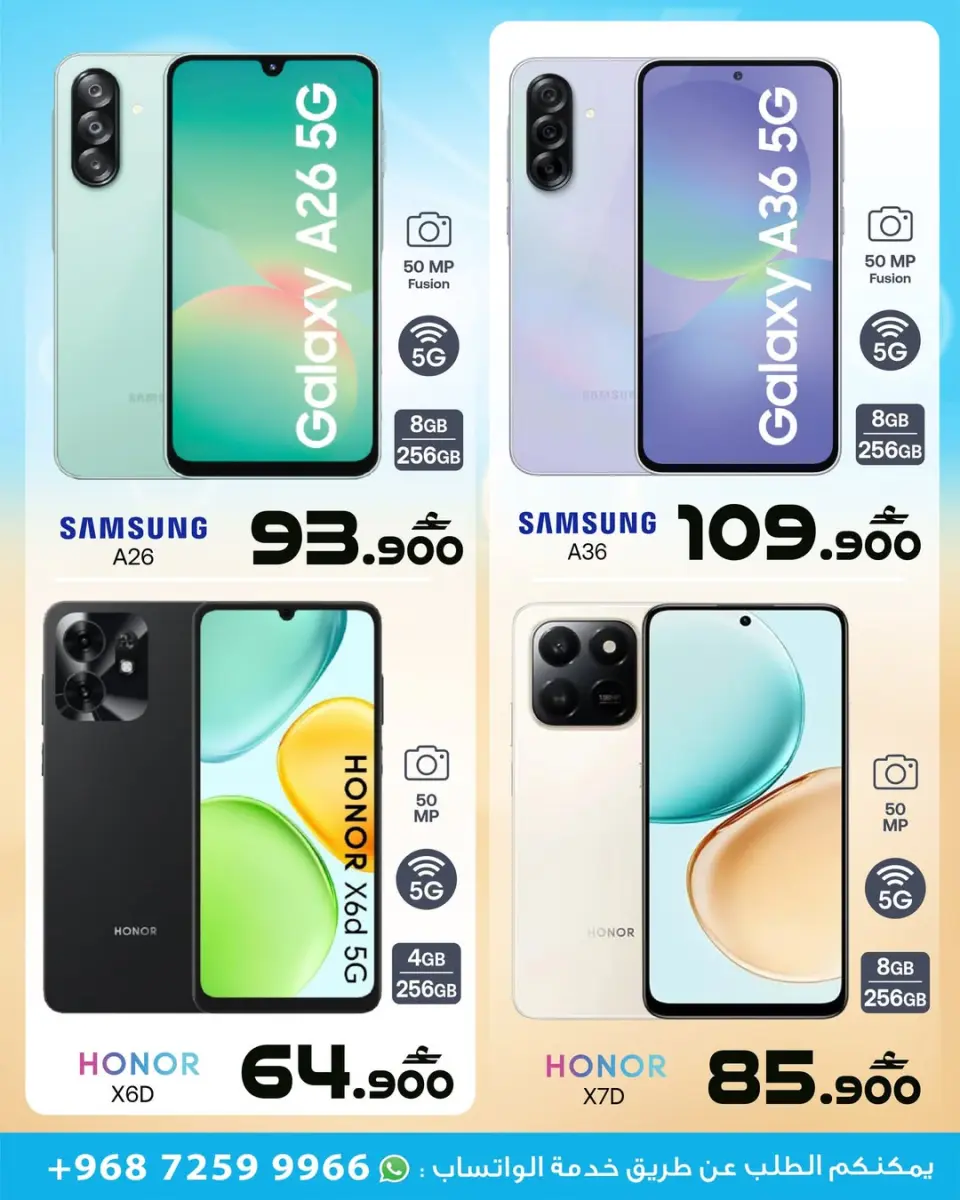 Ofertas de A&H Oman de 1 a 7 mayo 2026 Ofertas de digitales - Página 2