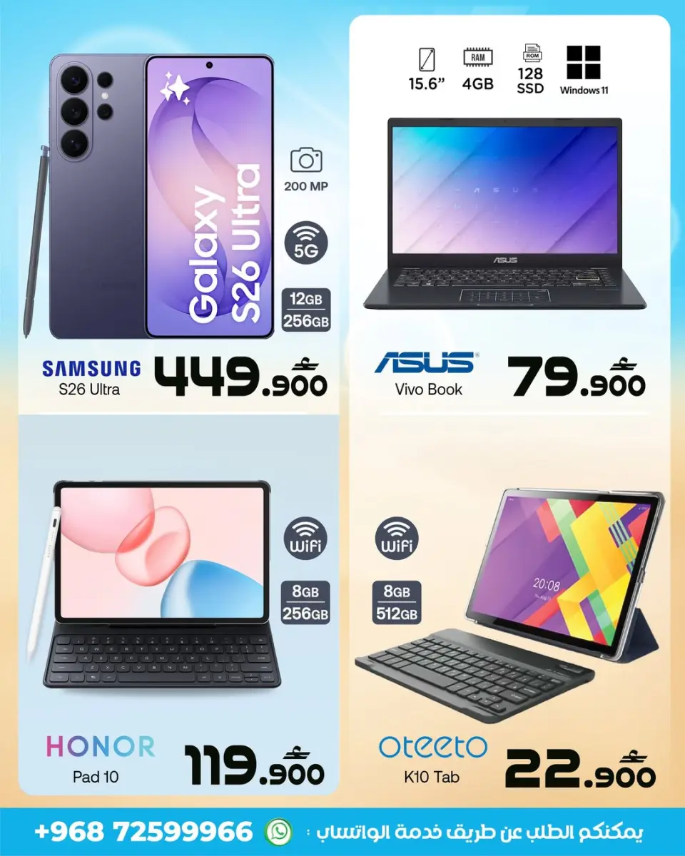 Ofertas de A&H Oman de 1 a 7 mayo 2026 Ofertas de digitales - Página 4
