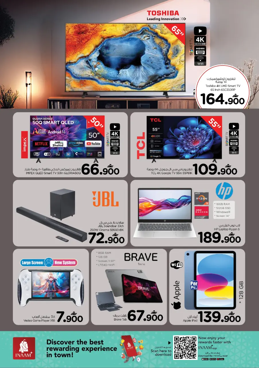 Ofertas de Nesto Hipermercados Alaamrat de 30 abril a 3 mayo 2026 Ofertas de tecnología inteligente - Página 2