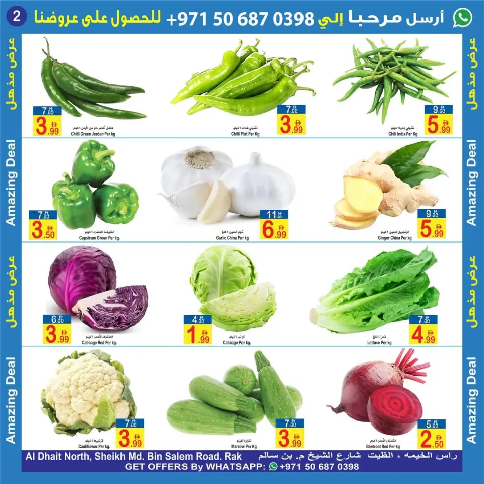 Ofertas de Sun and Sand Ras Al Khaimah de 1 a 3 mayo 2026 Aportar frescura - Página 2
