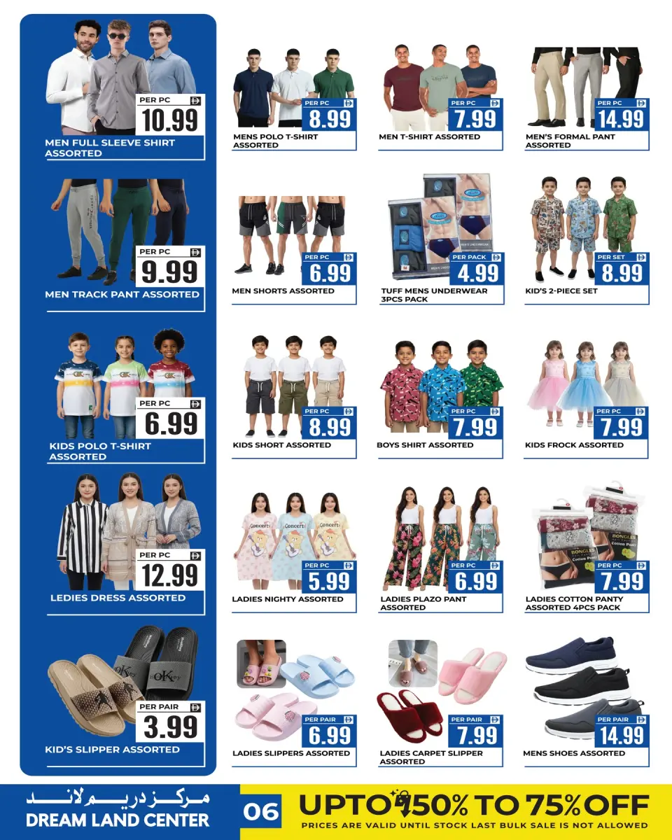Dream Land supermarket offers in Abu Shagara from 1 to 7 May 2026 Labor Day - Dream Land supermarket - UAE - 1 May 2026 – 7 May 2026 - Page 6