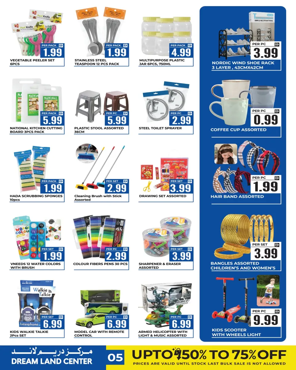 Dream Land supermarket offers in Abu Shagara from 1 to 7 May 2026 Labor Day - Dream Land supermarket - UAE - 1 May 2026 – 7 May 2026 - Page 5