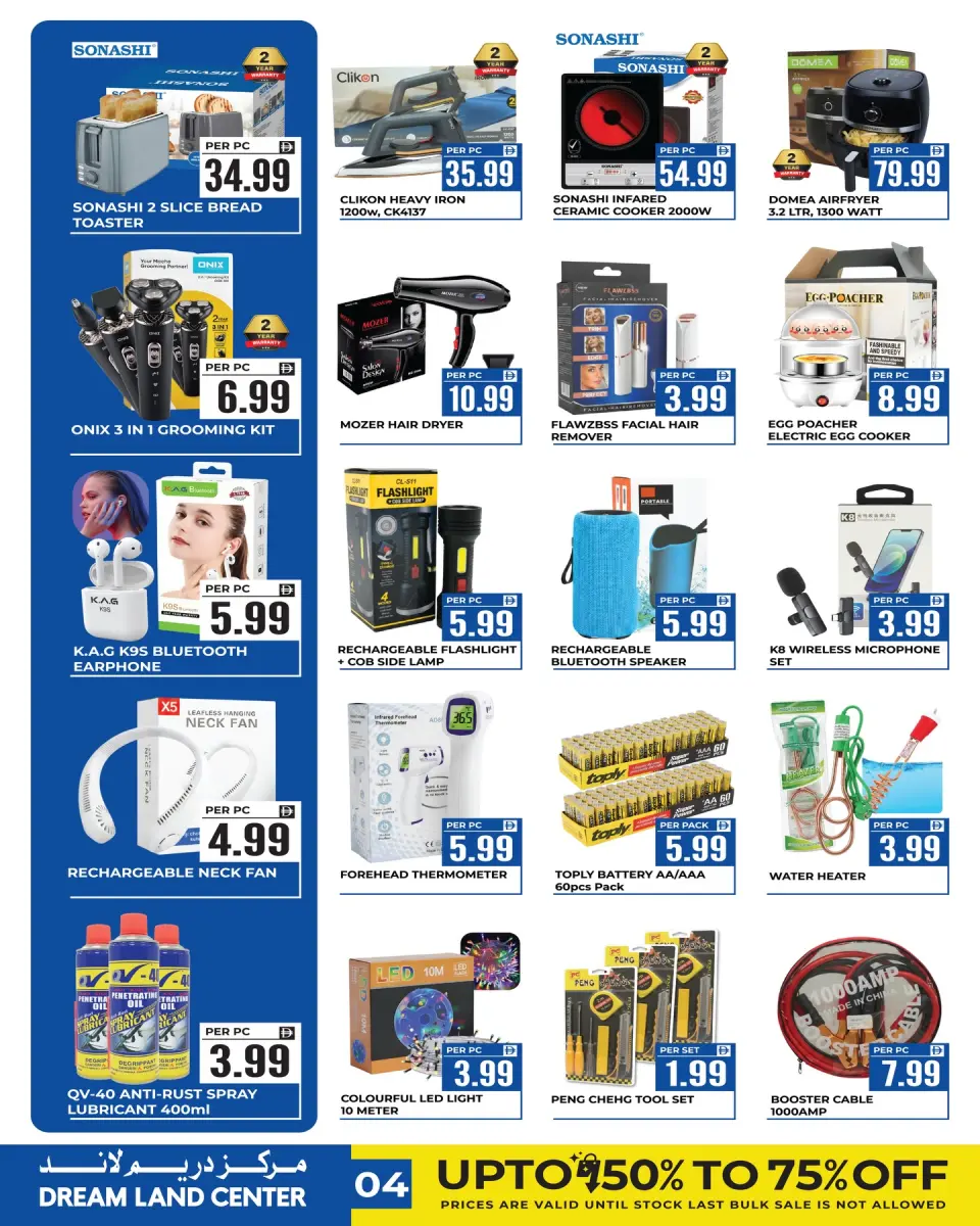 Dream Land supermarket offers in Abu Shagara from 1 to 7 May 2026 Labor Day - Dream Land supermarket - UAE - 1 May 2026 – 7 May 2026 - Page 4