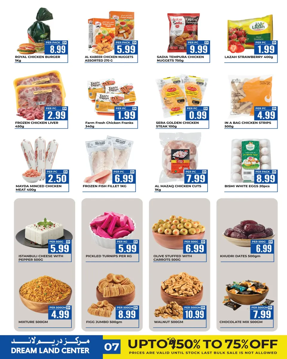 Dream Land supermarket offers in Abu Shagara from 1 to 7 May 2026 Labor Day - Dream Land supermarket - UAE - 1 May 2026 – 7 May 2026 - Page 7